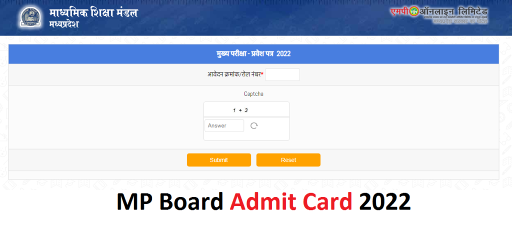 MP Board Admit Card 2022