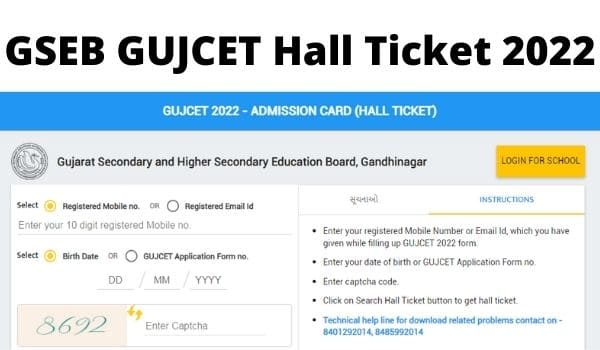 GSEB GUJCET Hall Ticket 2022