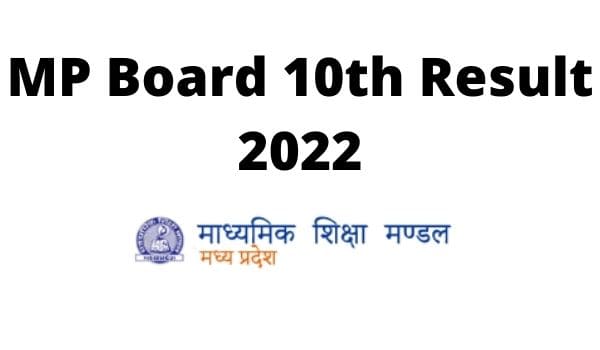 MP Board 10th Class Result 2022