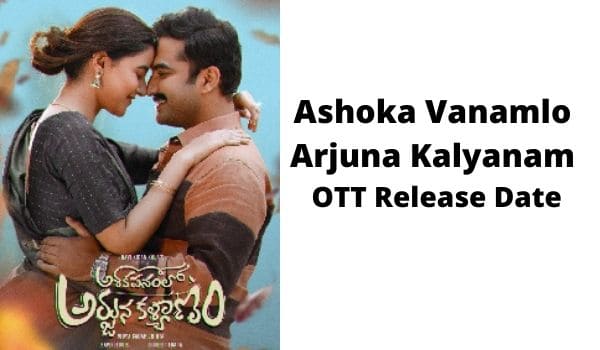 Ashoka Vanamlo Arjuna Kalyanam OTT Release Date