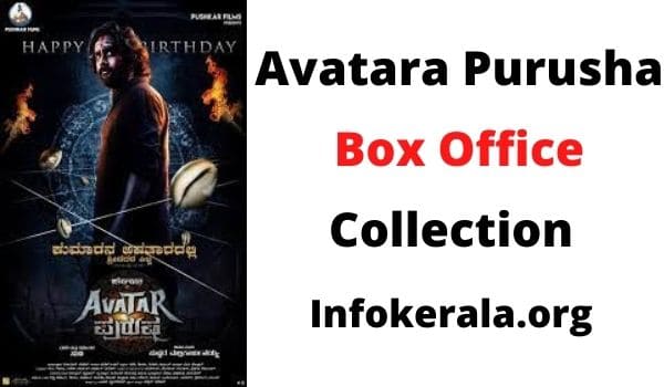 Avatara Purusha Box Office Collection